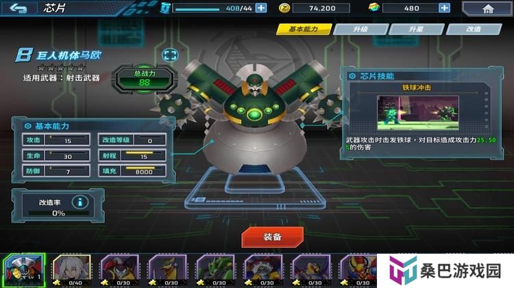 洛克人时空裂隙