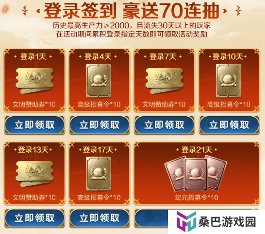 刘秀真能召唤陨石了？《世界启元》新纪元有多“烧”？