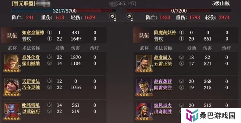 《封神：开天》玩家投稿丨西游三兄弟：追击体系T0阵容