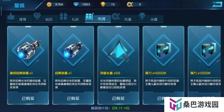 女神星球