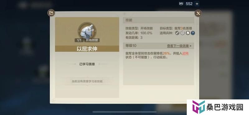 「以屈求伸、游刃有余」璀璨技能配队推荐