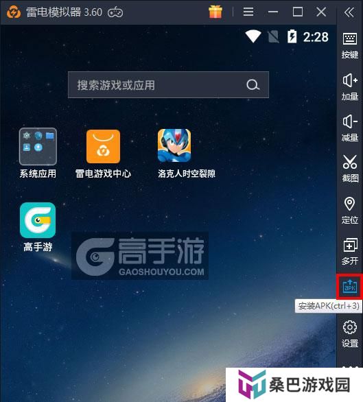  洛克人时空裂隙电脑版从电脑安装游戏