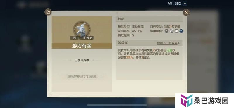 「以屈求伸、游刃有余」璀璨技能配队推荐