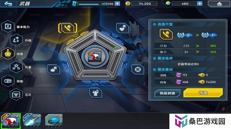 洛克人时空裂隙