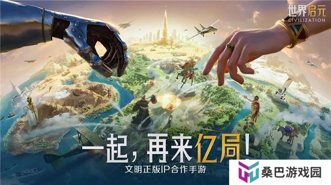 刘秀真能召唤陨石了？《世界启元》新纪元有多“烧”？