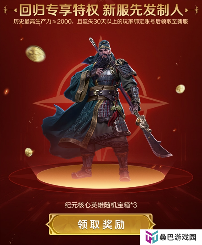 刘秀真能召唤陨石了？《世界启元》新纪元有多“烧”？