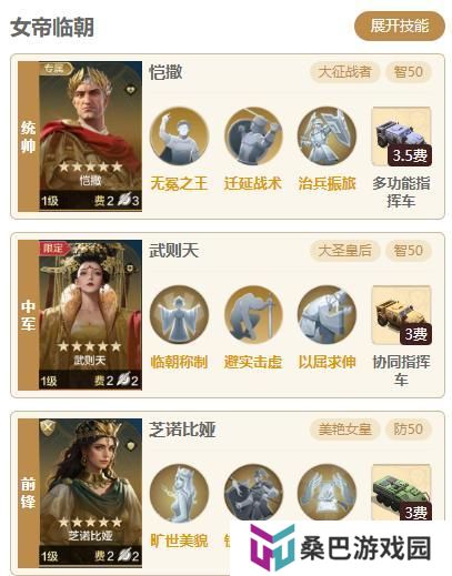 「以屈求伸、游刃有余」璀璨技能配队推荐