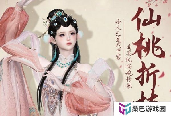 逆水寒手游戏曲风格套装即将上线 新版本即将开启