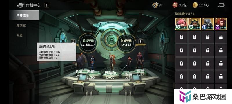 《黎明堡垒》玩家投稿:探索阵容搭配及精神链接深度解析