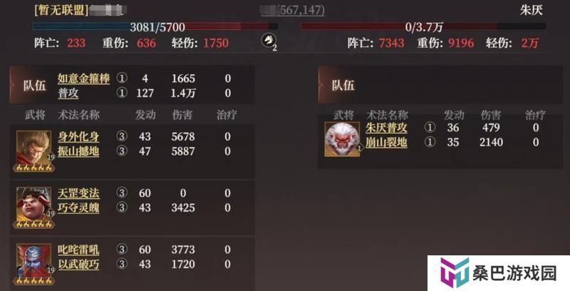 《封神：开天》玩家投稿丨西游三兄弟：追击体系T0阵容