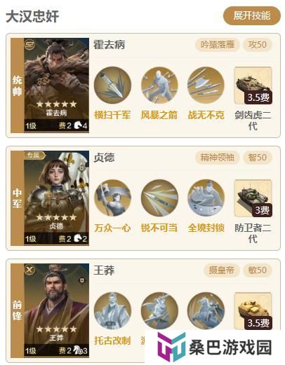 「以屈求伸、游刃有余」璀璨技能配队推荐