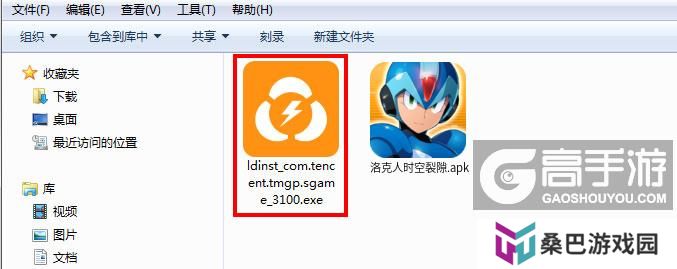  洛克人时空裂隙电脑版安装程序