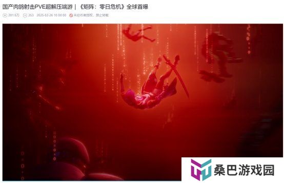 《矩阵：零日危机》全球瞩目！国产科幻肉鸽射击新作开启测试