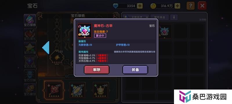 《我的勇者》宝石攻略：宝石获取方式、共鸣、升星详解！