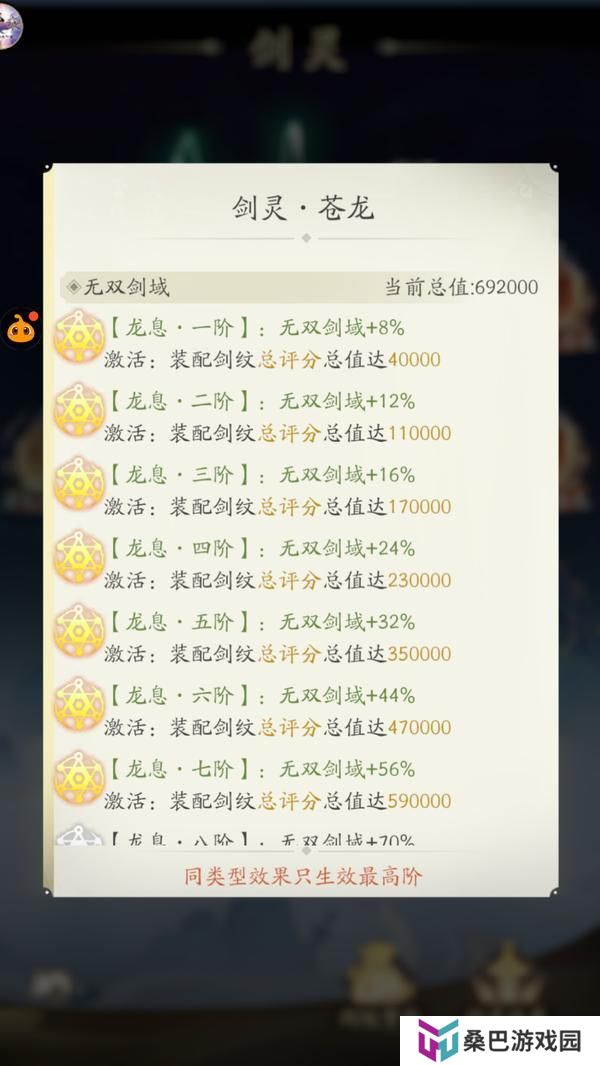 超级攻略大师丨叶钦教学剑灵2.0玩法攻略！！