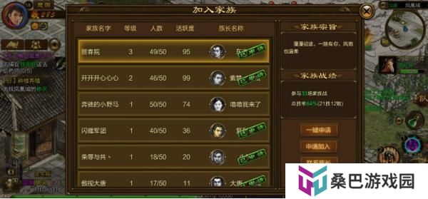 《原始征途》玩法入门：家族系统玩法介绍