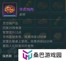 龙与家园时光