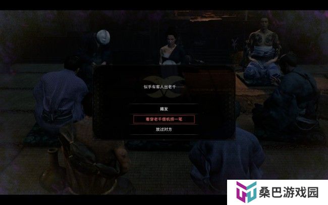 《浪人崛起》拆穿老千成就做法介绍