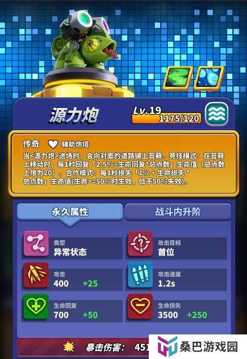 最新辅助炮塔“源力炮”上线