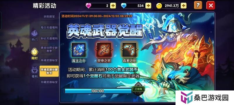 《我的勇者》商店购买攻略（商店物品购买建议）