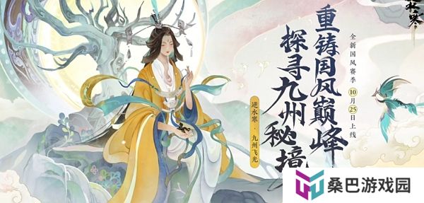 逆水寒手游修改充值系统后再回应补充 将会补发限定纹玉