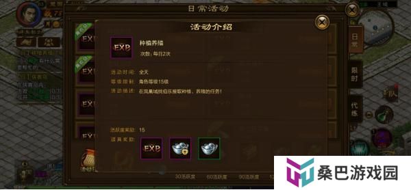 原始征途