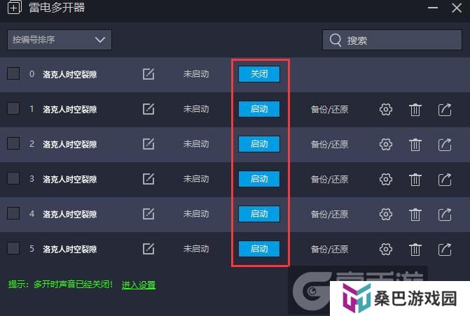  洛克人时空裂隙多开器建立多个环境