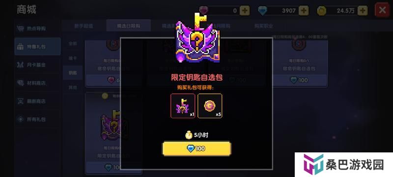 《我的勇者》萌新必看！资源分配攻略！