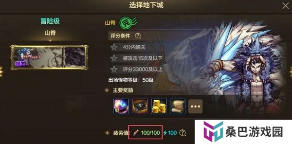 地下城与勇士手游疲劳值燃烧功能上线 新版本正式开启