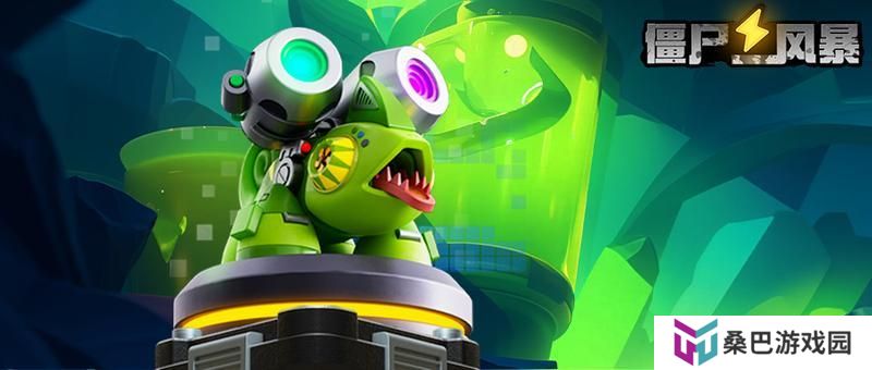 《僵尸风暴》最新辅助炮塔“源力炮”详解