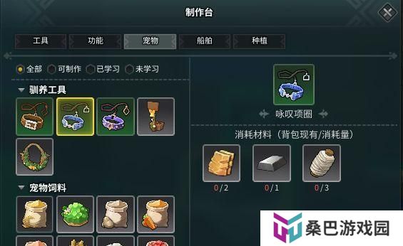 龙与家园时光