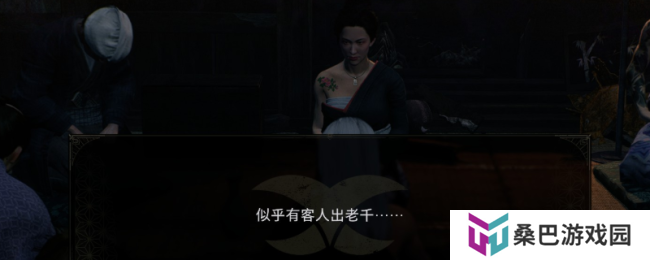 《浪人崛起》拆穿老千成就做法介绍