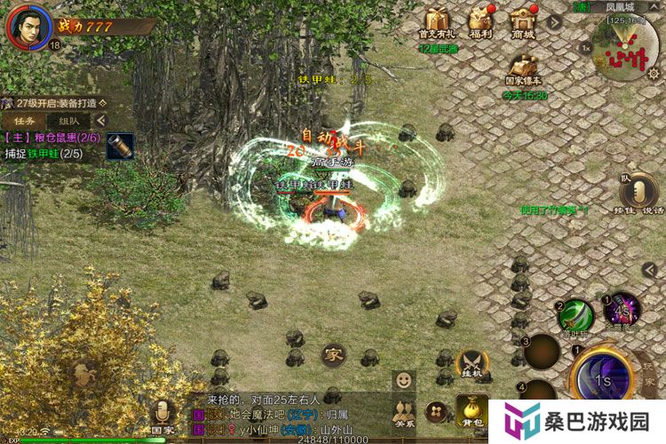 原始征途官网链接入口 2025最新原始征途官方网站入口