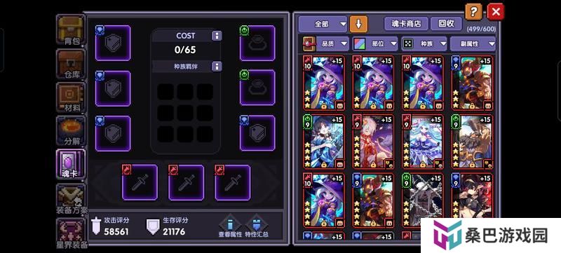 《我的勇者》魂卡攻略：魂卡系统全解析