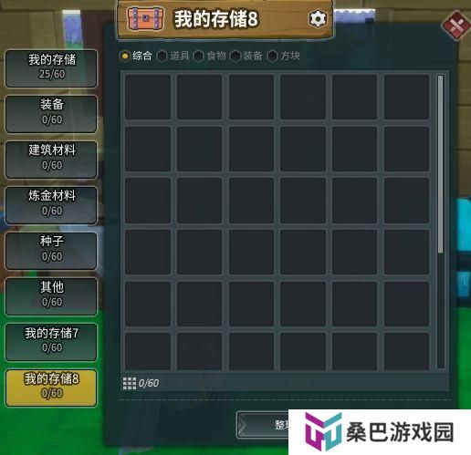 龙与家园时光
