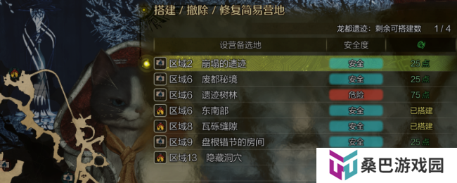 《怪物猎人：荒野》龙都遗迹简易营地位置推荐