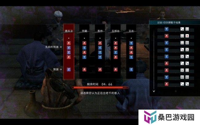 《浪人崛起》拆穿老千成就做法介绍