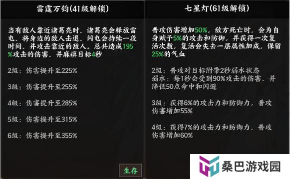 《征服与荣耀》 武将介绍之神机妙算-诸葛亮篇