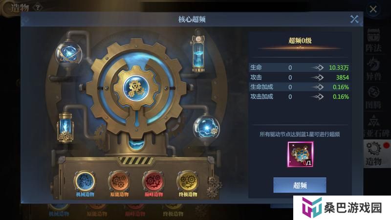 《神火大陆》攻略速递丨造物玩法产出养成速看 内含福利
