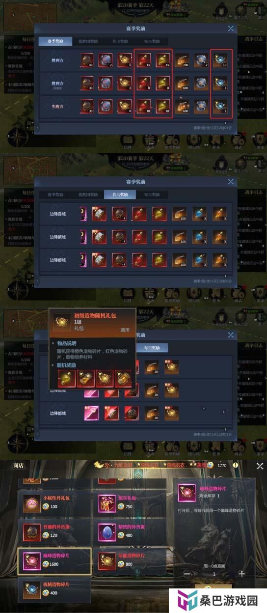 《神火大陆》攻略速递丨造物玩法产出养成速看 内含福利
