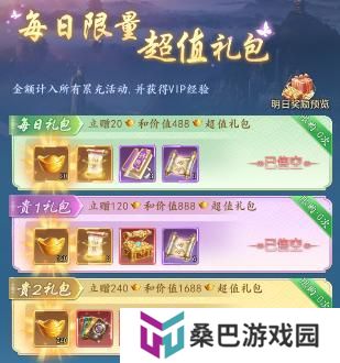 《三界战歌》氪金攻略：前期微氪/小氪攻略