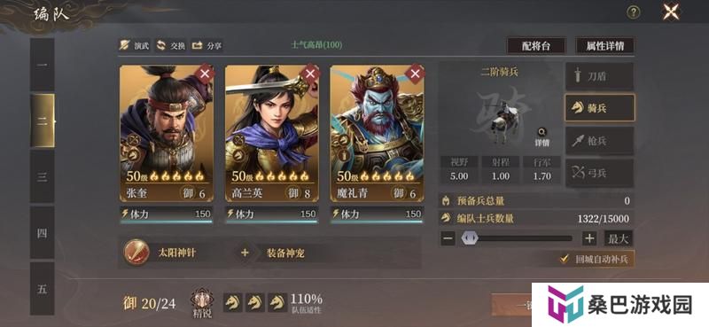 《封神：开天》玩家投稿丨封神开天-武将 陷阵之敌卡包解读