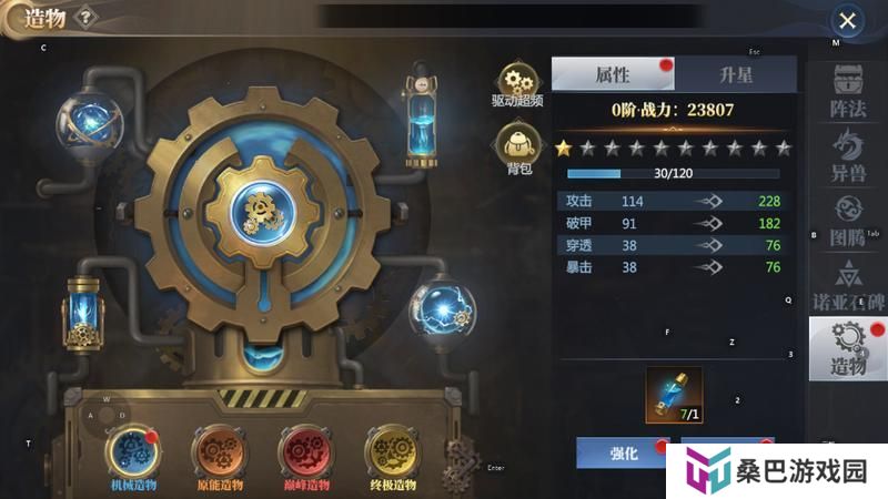 《神火大陆》攻略速递丨造物玩法产出养成速看 内含福利