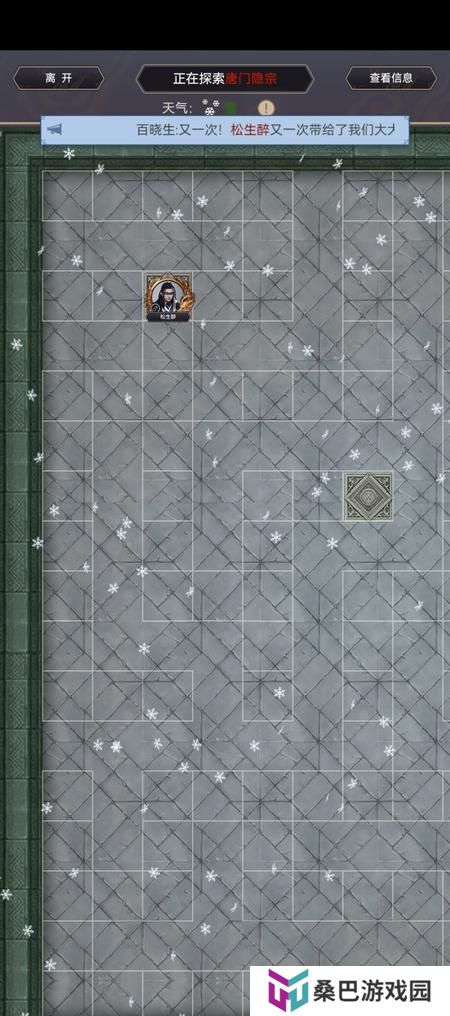 《这就是江湖》刀过唐门隐宗：斩三尸、过唐门