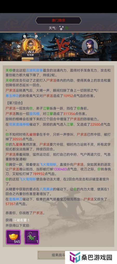 这就是江湖刀过唐门隐宗