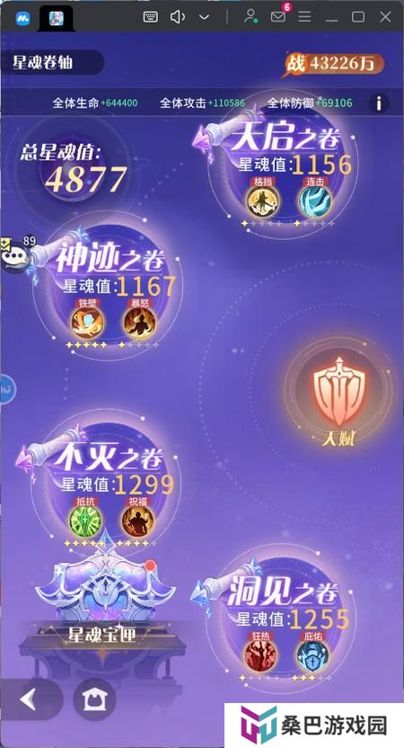 命运圣契资源获取&角色养成