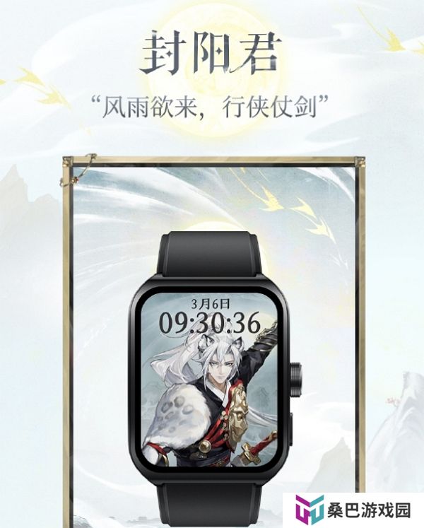 阴阳师oppo联动专属表盘 多款表盘同时上线
