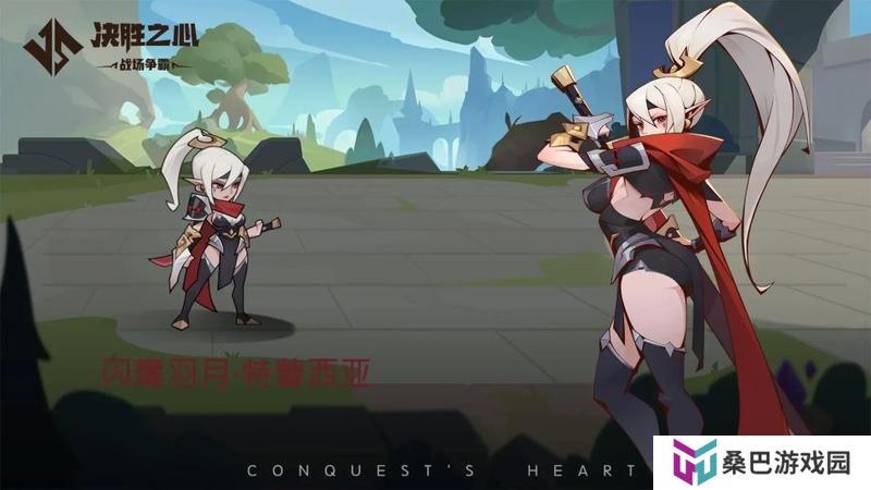 《决胜之心》英雄档案：闪耀羽月