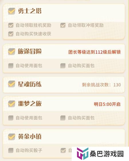 命运圣契佛系玩家的重点日常玩法！