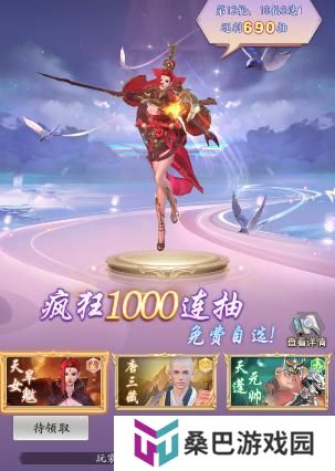 《三界战歌》-前期小氪攻略